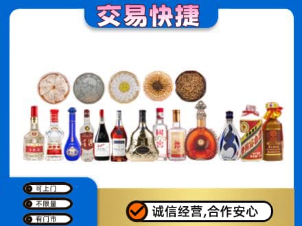 廊坊名酒回收礼品.jpg